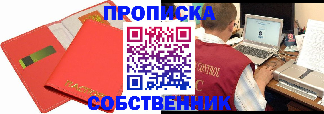 прописка для военкомата в Туринске