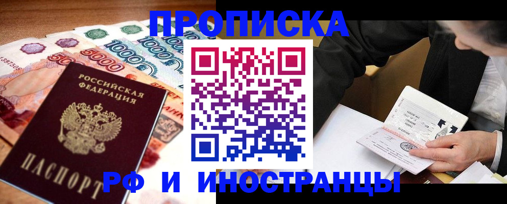 временная регистрация надежно в Туринске