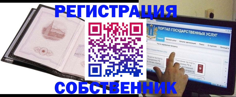 прописка в Туринске