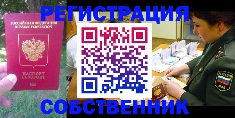 пропишу в квартире в Туринске