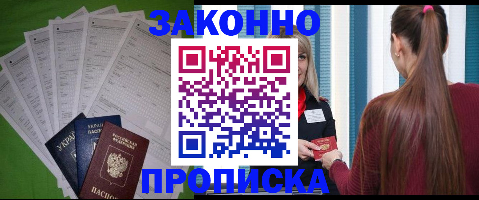 прописка паспорт в Туринске