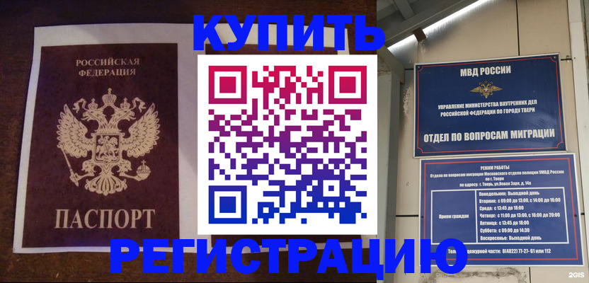 временная регистрация в Туринске