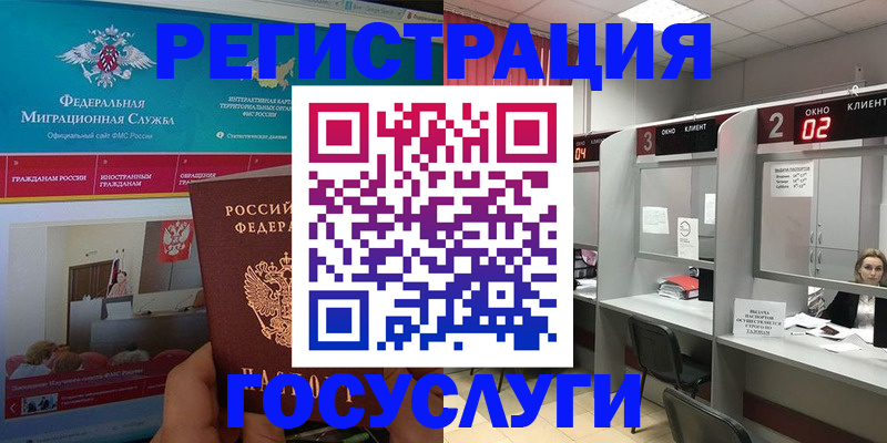 временная регистрация купить в Туринске