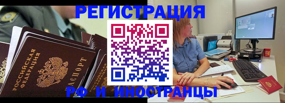 прописка 2025 в Туринске